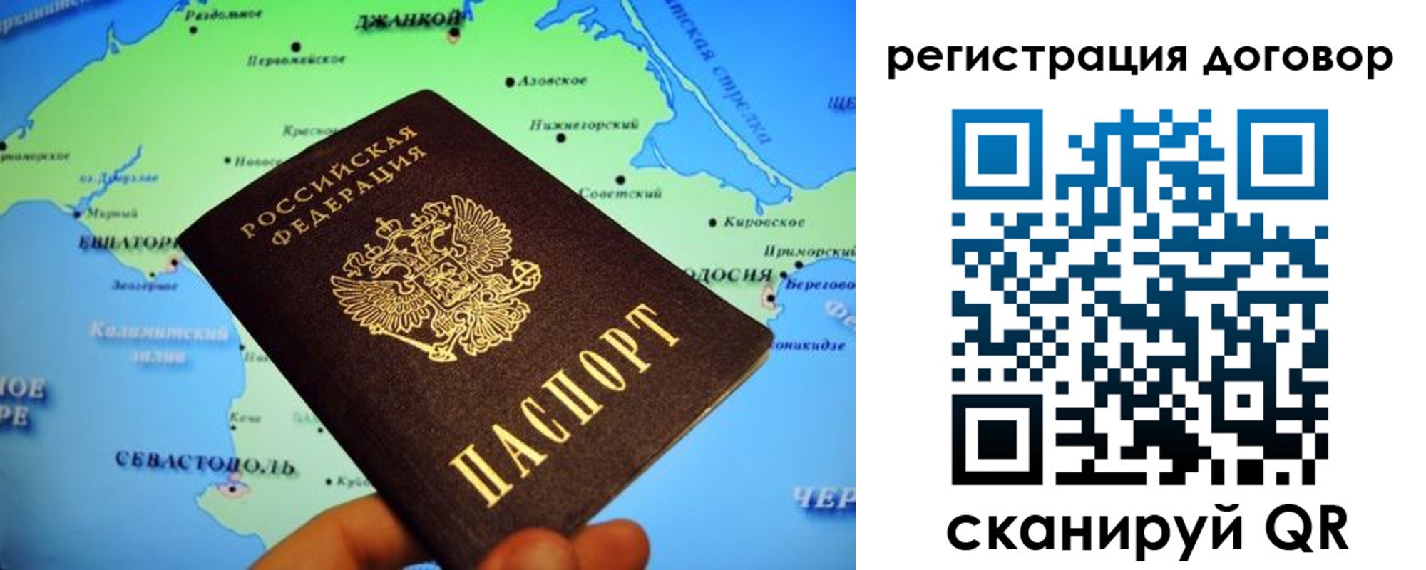 регистрация в Дальнегорске