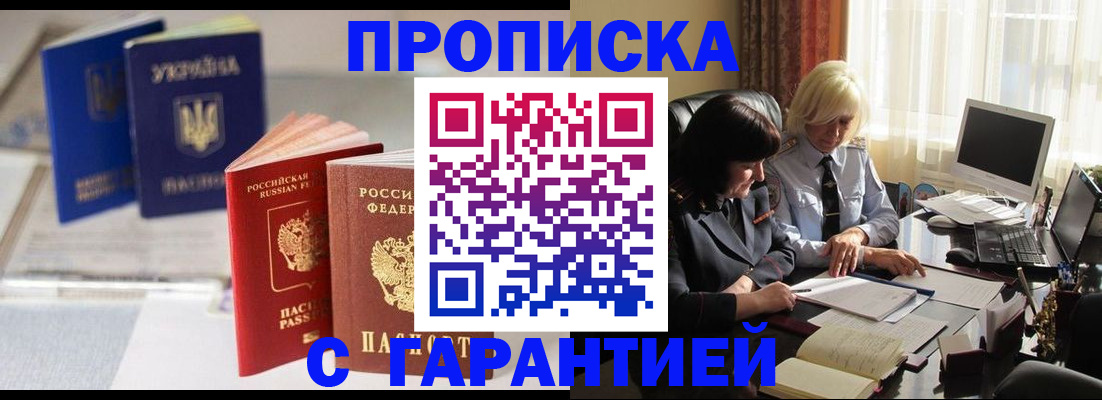 временная регистрация для всех в Дальнегорске