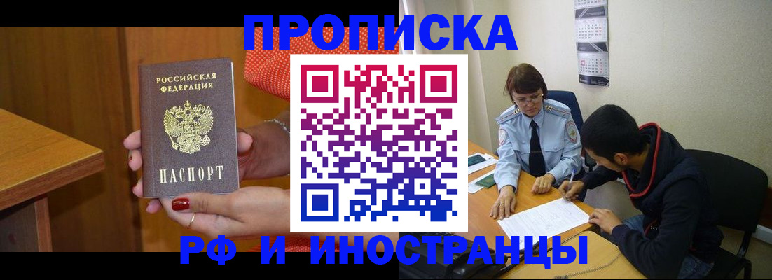 прописка регистрация в Дальнегорске