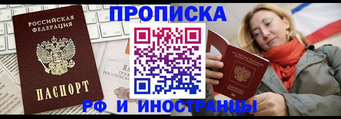 временная регистрация для всех в Дальнегорске