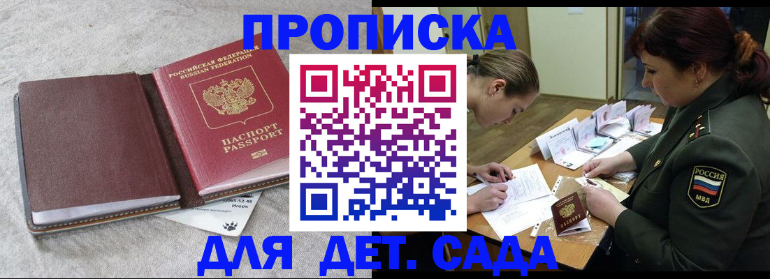 временная регистрация собственник в Дальнегорске