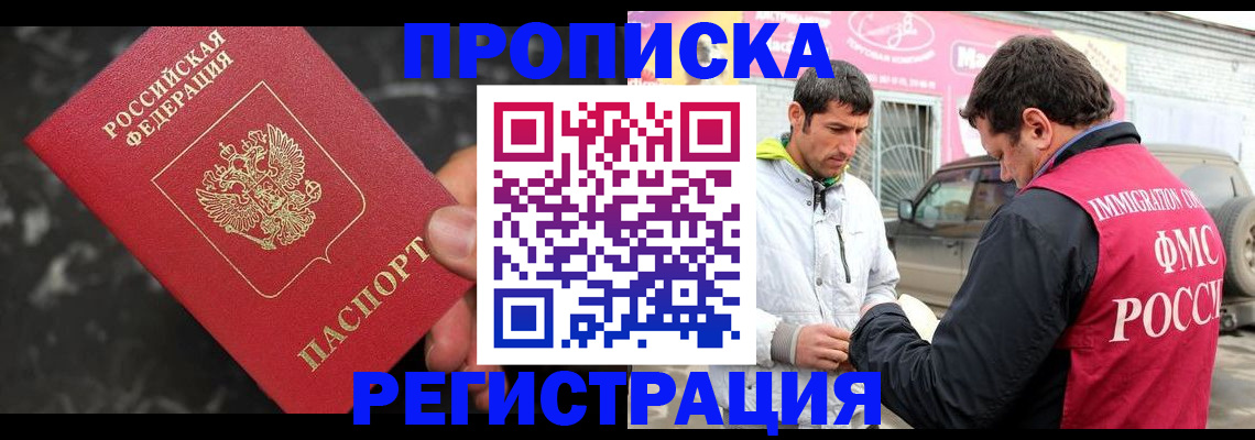 временная регистрация госуслуги в Дальнегорске