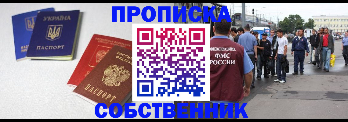 временная регистрация недорого в Дальнегорске